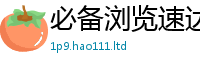 管家婆中特王中王除7777788888管家婆老家三肖四码
